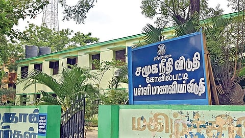 கோவில்பட்டியில் செயல்பட்டு வரும் பள்ளி மாணவிகளுக்கான சமூக நீதி விடுதி.