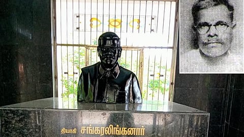 தியாகி சங்கரலிங்கனார்