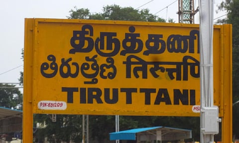 திருத்தணியில் வியாபாரி மீது இரு இளைஞர்கள் தாக்குதல் - போலீஸ் விசாரணை