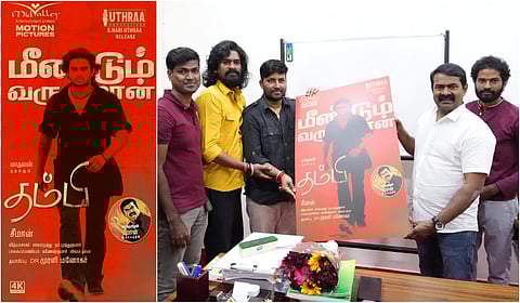 ரீரிலீஸ் ஆகிறது சீமான் இயக்கிய ‘தம்பி’
