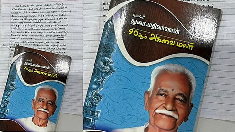 புதுக்கோட்டை துரை மதிவாணன், தன் கைப்பட எழுதி வழங்கிய கடிதமும், அவரது வாழ்க்கை வரலாறு நூலும்.
