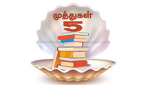5 புத்தகங்கள் | சென்னை புத்தகத் திருவிழா 2026