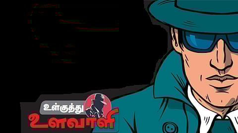 கதர் கட்சி ‘வெல்த்’ தலைவரின் பக்கா ப்ளான் | உள்குத்து உளவாளி