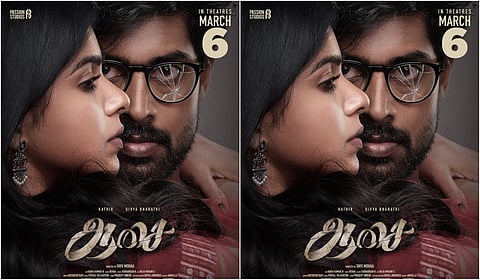 மார்ச் 6-ல் கதிரின் ‘ஆசை’ வெளியீடு