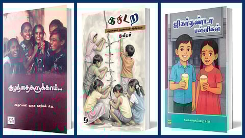 புதிய கல்வி நூல்கள் 2026