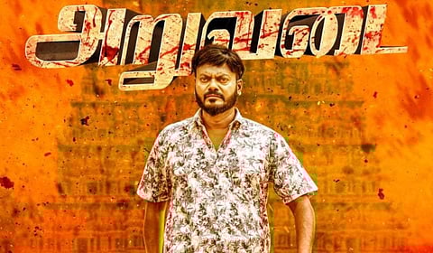 கிராமத்து பின்னணியில் உருவாகும் ‘அறுவடை’