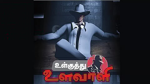 கோட்டை ‘மலை’ தொகுதியில் இலை கட்சியின் மாற்று திட்டம்| உள்குத்து உளவாளி