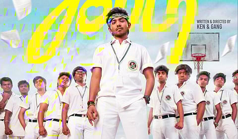 மார்ச்சில் வெளியாகிறது கென் கருணாஸின் ‘யூத்’