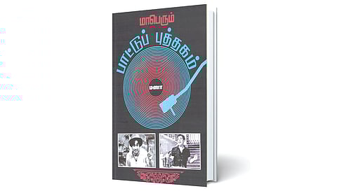 ஒரு தலைமுறையினரின் திரையிசைச் சிலாகிப்பு