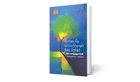 சொற்சிக்கனமே பலம்