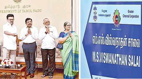 சென்னை மாநகராட்சி சார்பில், இசையமைப்பாளர் மெல்லிசை மன்னர் எம்.எஸ்.விஸ்வநாதன் வசித்து வந்த டிமாண்டி சாலைக்கு “எம்.எஸ். விஸ்வநாதன் சாலை” என்ற புதிய பெயர் பலகையை முதல்வர் மு.க.ஸ்டாலின் தலைமைச் செயலகத்தில் இருந்து, காணொலிக் காட்சி வாயிலாக திறந்து வைத்தார். நிகழ்ச்சியில், அமைச்சர் கே.என்.நேரு, மேயர் பிரியா, த.வேலு எம்எல்ஏ, துணை மேயர் மு.மகேஷ் குமார், தலைமைச் செயலாளர் நா.முருகானந்தம் மற்றும் எம்.எஸ்.விஸ்வநாதன் குடும்பத்தினர் கலந்து கொண்டனர்.