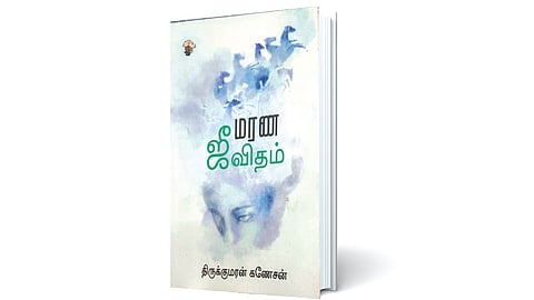 சுழலிலிருந்து வெளியேறத் துடிக்கும் கதைகள்