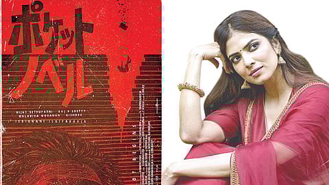 ஜப்பானிலும் வெளியாகிறது விஜய் சேதுபதியின் ‘பாக்கெட் நாவல்’