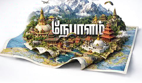 நேபாளம்: என்ன அழகு, எத்தனை அழகு