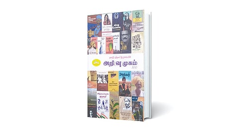 சிறந்த நூல்கள் அறிமுகம்