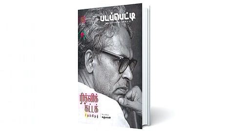 ரித்விக் கட்டக்குக்கு சிறந்த சமர்ப்பணம் | நூல் நயம்