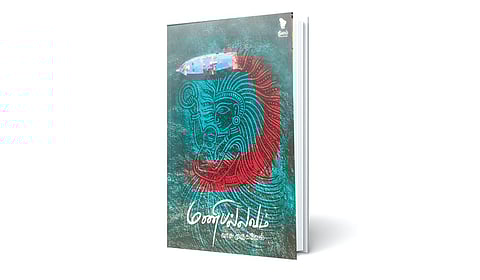 அறம் பிறழ்ந்த நிலம் | நூல் வெளி