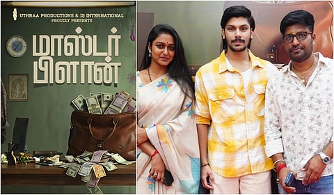 டார்க் ஹியூமராக உருவாகும் ‘மாஸ்டர் பிளான்’