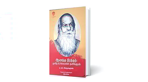 சமத்துவத்தை வழிபட்ட சன்னியாசி