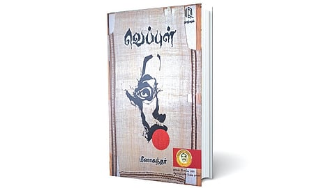 காலத்தின் வெக்கையை சுமக்கும் மனிதர்கள்