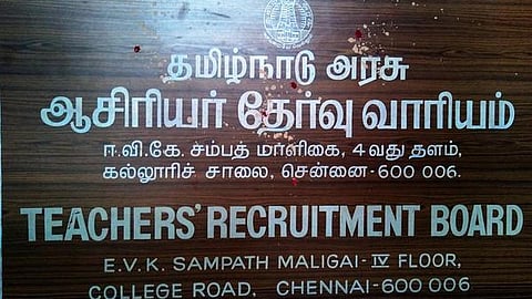 டிஆர்பி நேரடி பணி நியமனத்தில் பகுதிநேர ஆசிரியர்களுக்கு சிறப்பு மதிப்பெண்: அரசாணை வெளியீடு