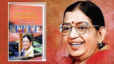 இசையரசியின் இசைப் பயணம்! | திரை நூலகம்