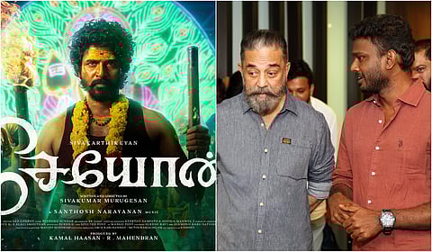 ’சேயோன்’ அப்டேட்: கவுரவ கதாபாத்திரத்தில் கமல்ஹாசன்?