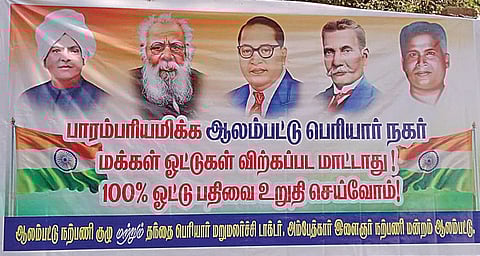 ஆலம்பட்டு பெரியார் நகரில் வைக்கப்பட்டுள்ள வாக்குகள் விற்கப்பட மாட்டாது என்ற அறிவிப்பு பேனர்.