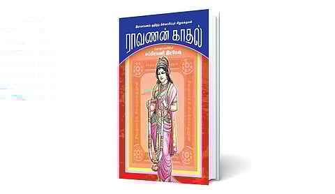 தொன்மங்களின் பாதையில் நவீன வாழ்வியலின் சுவடுகள் | நூல் வெளி