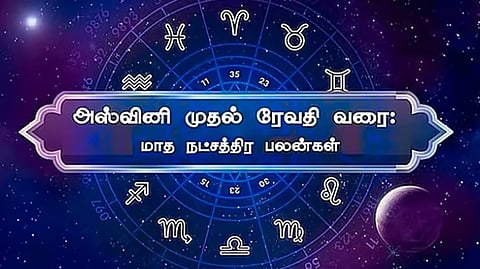 அஸ்வினி முதல் ரேவதி வரை: ஏப்ரல் மாத நட்சத்திர பலன்கள்