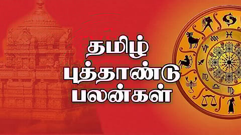 பராபவ வருட தமிழ்ப் புத்தாண்டு பொதுப் பலன்கள்
