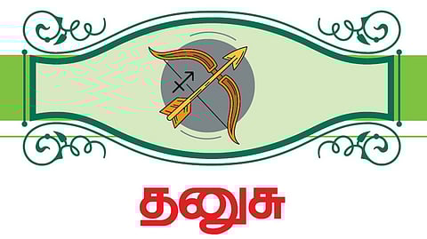 தனுசு ராசியினருக்கான தமிழ்ப் புத்தாண்டு பலன்கள்