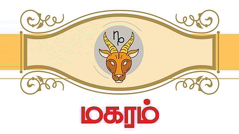 மகரம் ராசியினருக்கான தமிழ்ப் புத்தாண்டு பலன்கள்