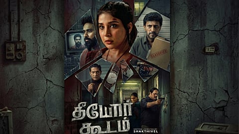 ‘தீயோர் கூடம்’ படத்தில் ஒரே நாளில் நடக்கும் கதை