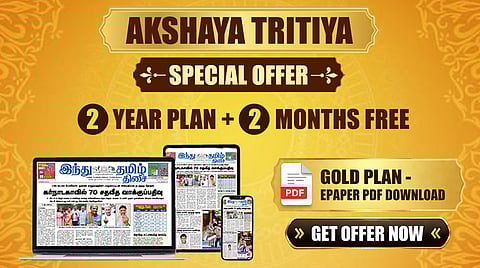 அட்சய திருதியை ஸ்பெஷல் ஆஃபர்: இ-பேப்பர் - 2 வருடம் + 2 மாதம் FREE, வெறும் ரூ.999!