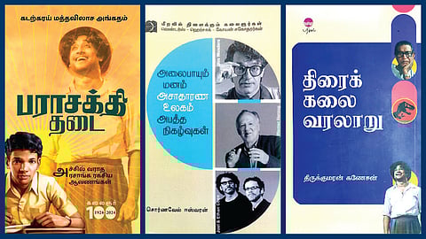 வெளித்தெரியாத வரலாறு!