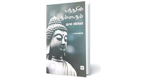 சிறகசைக்கும் ஞானம் | நூல் வெளி