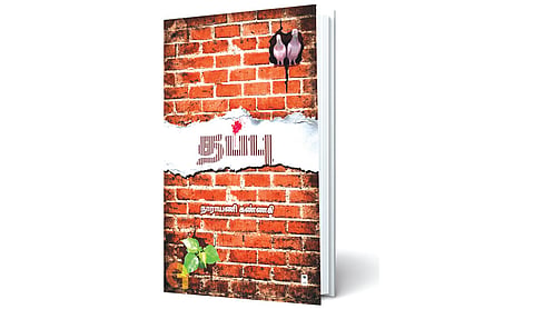 பார்த்தீனியக் காட்டில் பயிரைத் தேடுதல் | நூல் வெளி