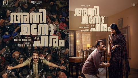 Posters for 'Athimanoharam'