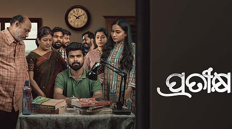 Watch A Gripping Odia Film That Portrays The Realities Of The Indian Middle-Class