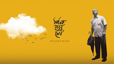 A promotional poster for Abhinandan Banerjee's film 'Manikbabur Megh’ (The Cloud and The Man).