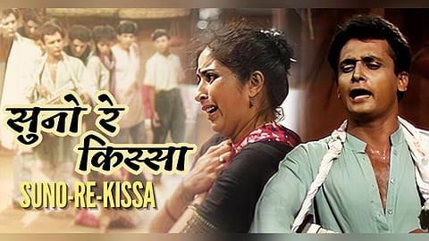 What strikes you in watching 'Suno Re Kissa' today is how little it hides its theatrical DNA. The form draws directly from nautanki and other popular performance traditions, making liberal use of chorus calls, direct address, interjected songs, and comic interludes.