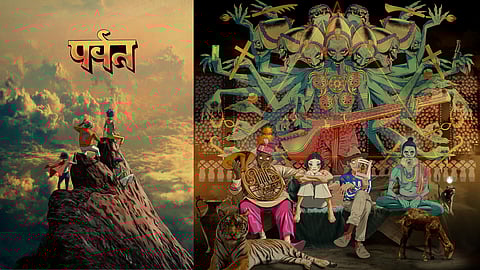 Album art for 'The Mountain'