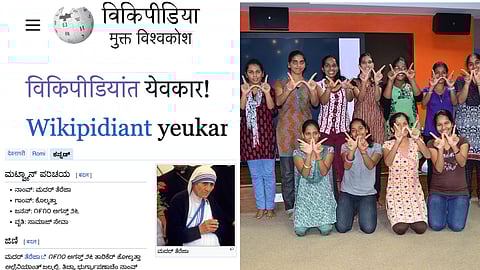 The Konkani Wikipedia came out of incubation after volunteer efforts