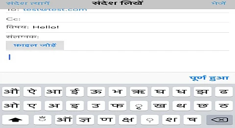 India's New Email Service Supports 8 Regional Languages