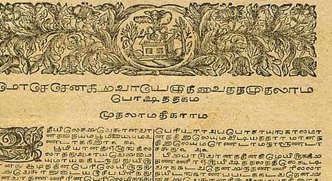 300 Years Ago, India’s Very First Bible Was Translated Into Tamil By A German Missionary