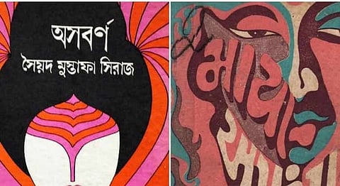 Quirky Vintage Indian Book Covers From The 1960s To 1980s