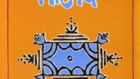Aaj Bhi Khare Hain Talaab: Anupam Mishra