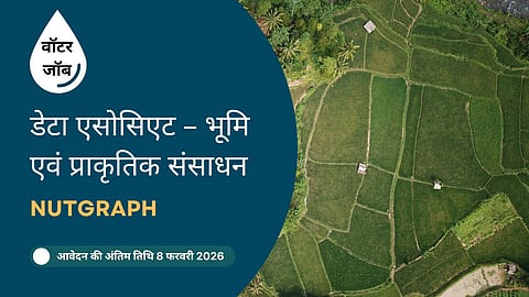 नटग्राफ में डेटा एसोसिएट- भूमि एवं प्राकृतिक संसाधन का पद