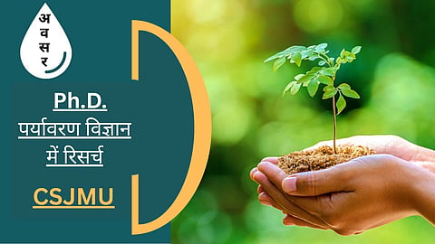 कानपुर की CSJM यूनिवर्सिटी से अब पर्यावरण में कीजिए Ph.D.